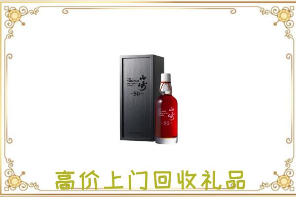 建湖附近回收山崎