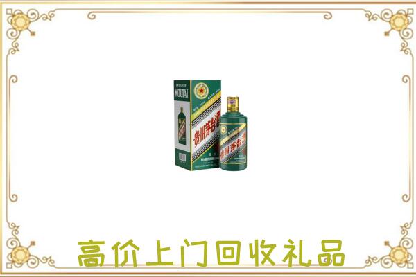 建湖附近回收生肖茅台酒