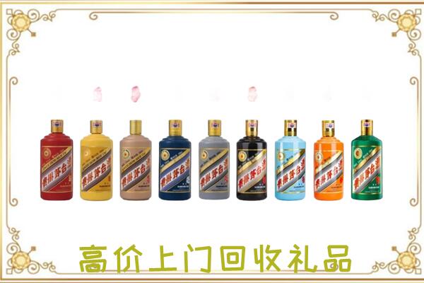 建湖附近回收茅台纪念酒