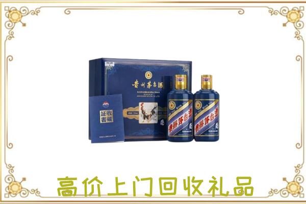 建湖附近回收茅台酒礼盒