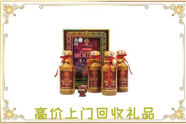 建湖附近回收50年茅台