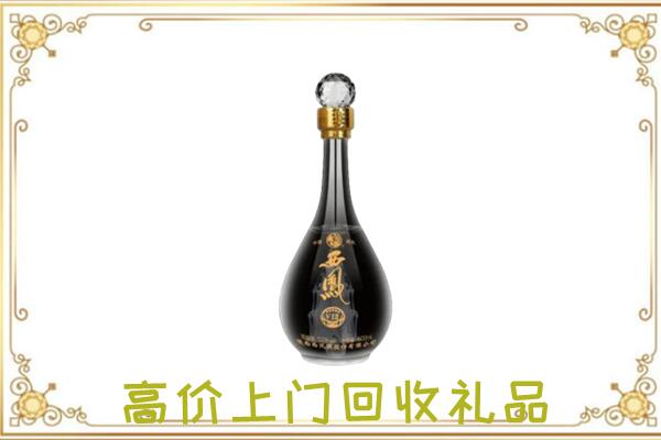 建湖周边回收西凤酒